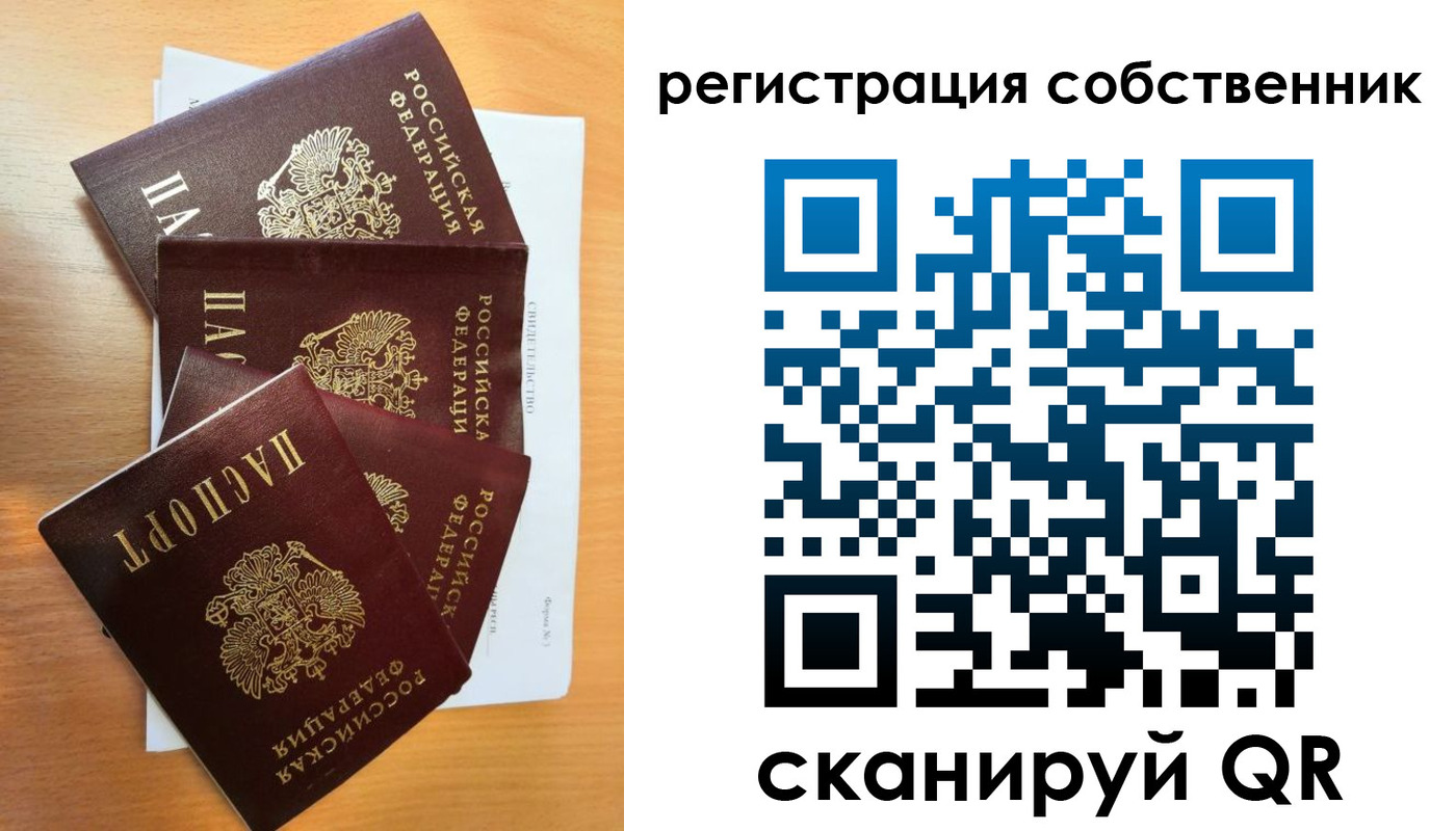 прописка регистрация в Смоленской области