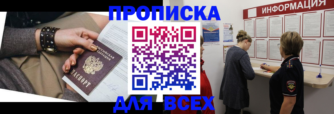 временная регистрация законно в Смоленской области