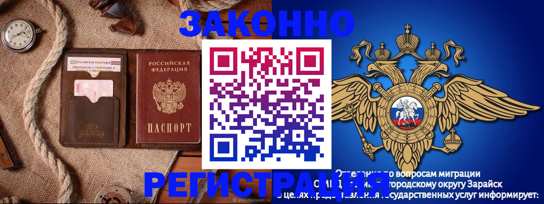 временная регистрация купить в Смоленской области