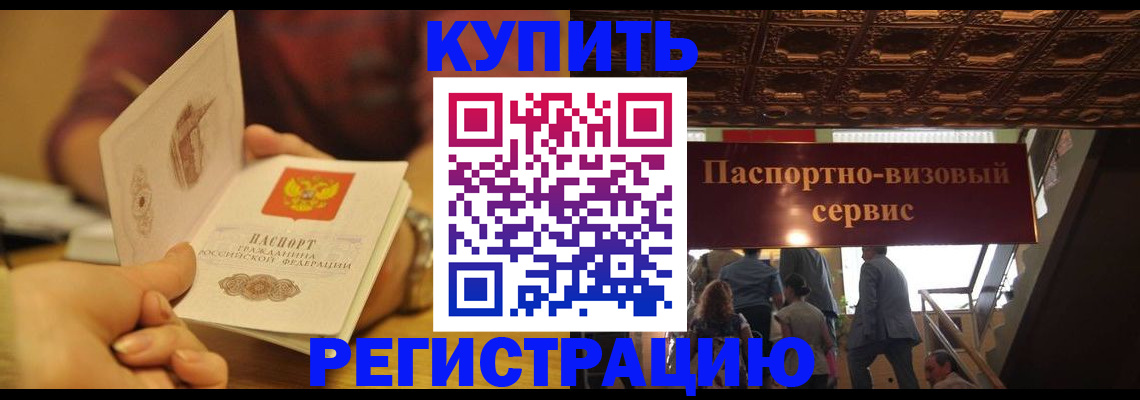 временная регистрация законно в Смоленской области