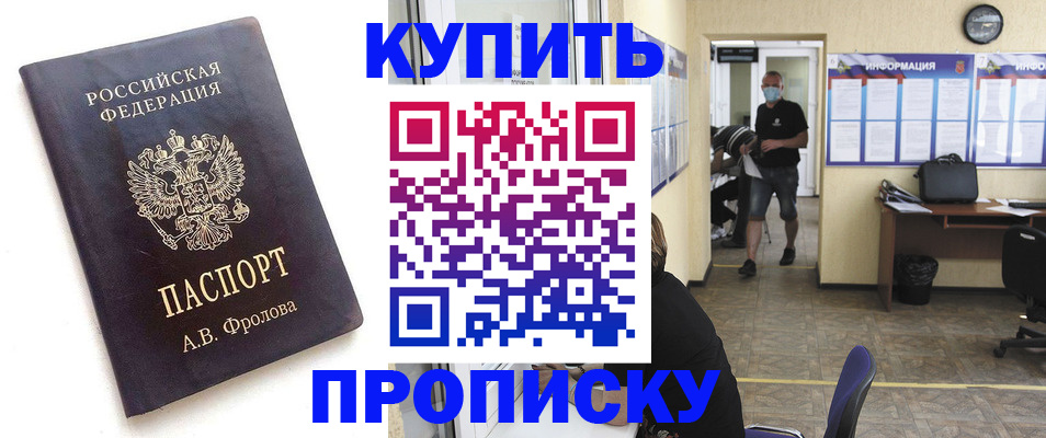 временная регистрация законно в Смоленской области