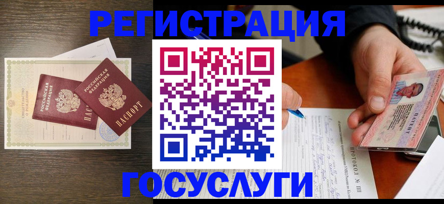 временная регистрация собственник в Смоленской области