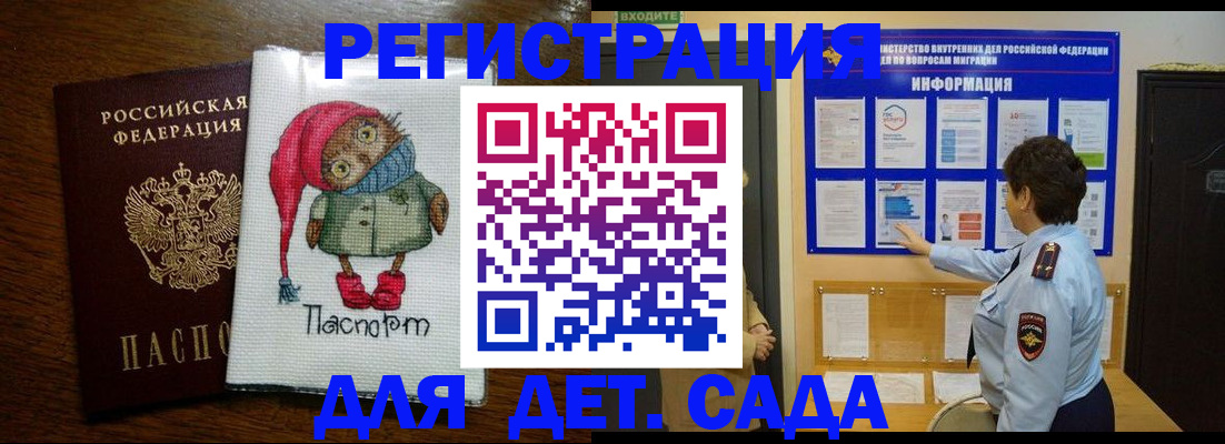 временная регистрация собственник в Смоленской области