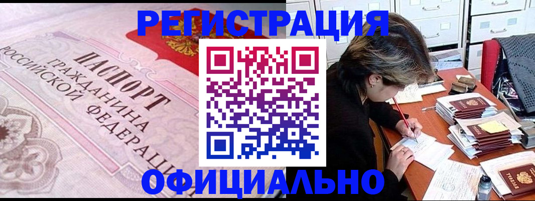 регистрация в Смоленской области