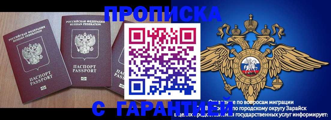 временная регистрация для всех в Смоленской области